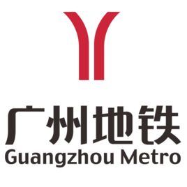 廣州地鐵